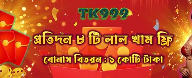 bdl89game.com এ স্বাগতম বোনাস