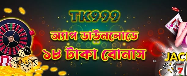অ্যাপ ডাউনলোড করে শুরু করুন