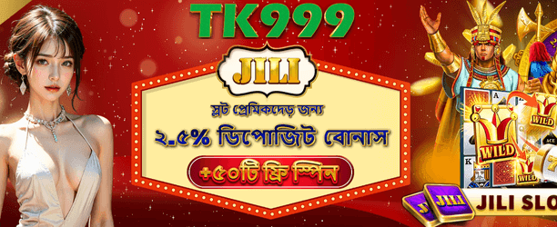 ফ্রি স্পিন এবং বিশাল পুরস্কার