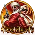 লাকি স্পিন